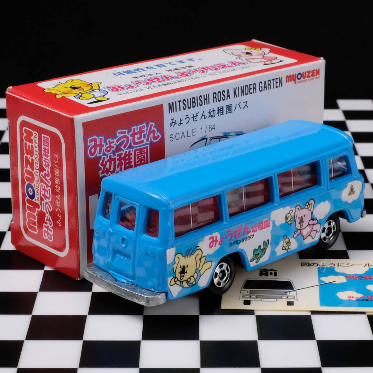 おかちゃん 特注トミカ 三菱ローザ みょうぜん幼稚園 卒園記念 配布品 おかちゃん様専用 特注トミカ 三菱ローザ みょうぜん幼稚園 卒園