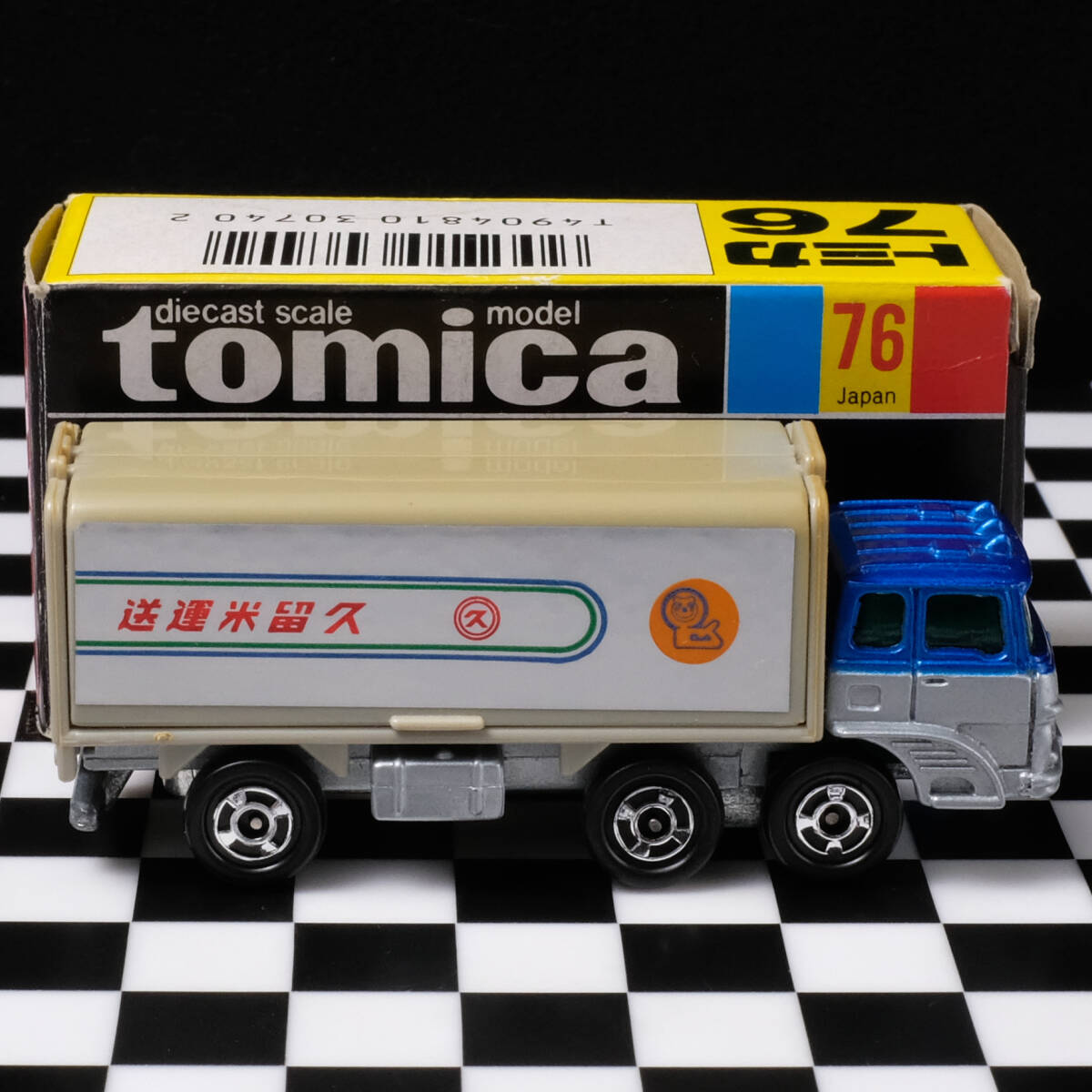 トミカ ふそう ウイングルーフトラック 久留米運送 トラックフェア #76-3-21 日本製_画像2