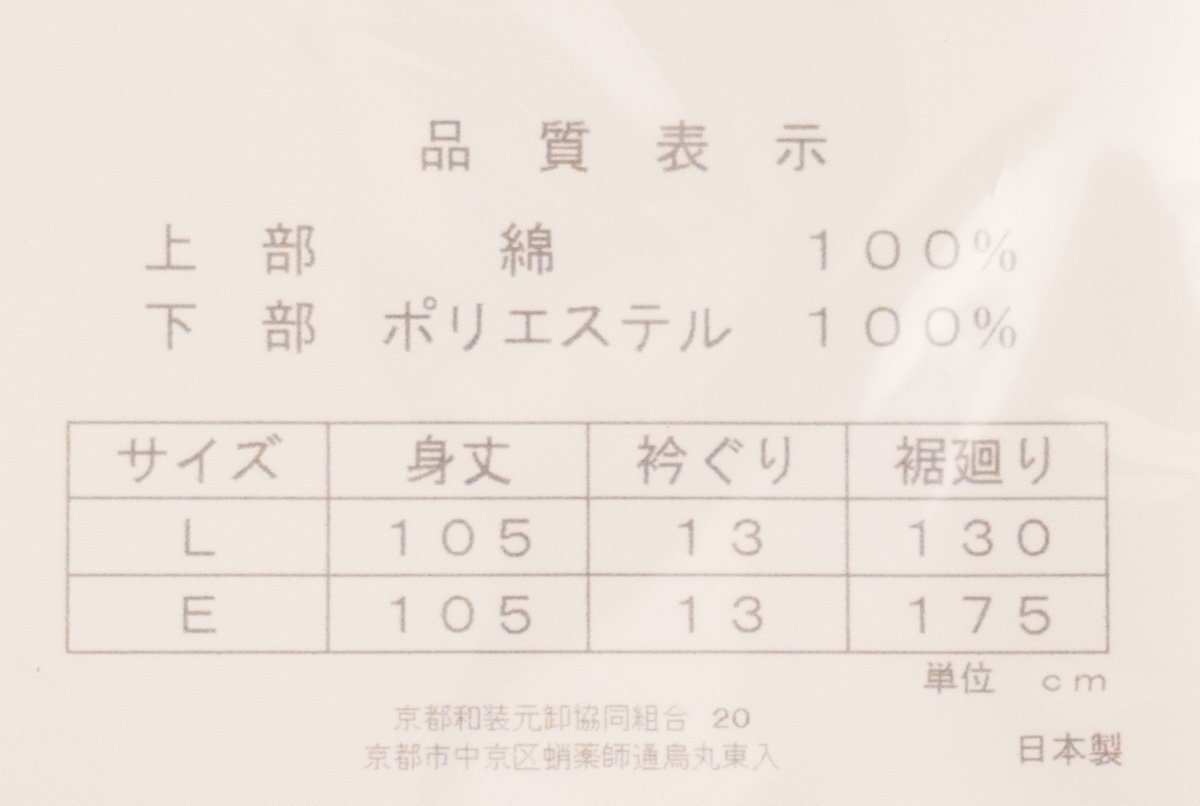 p0615-3 未使用!! 肌着 ワンピース Ｅの画像2