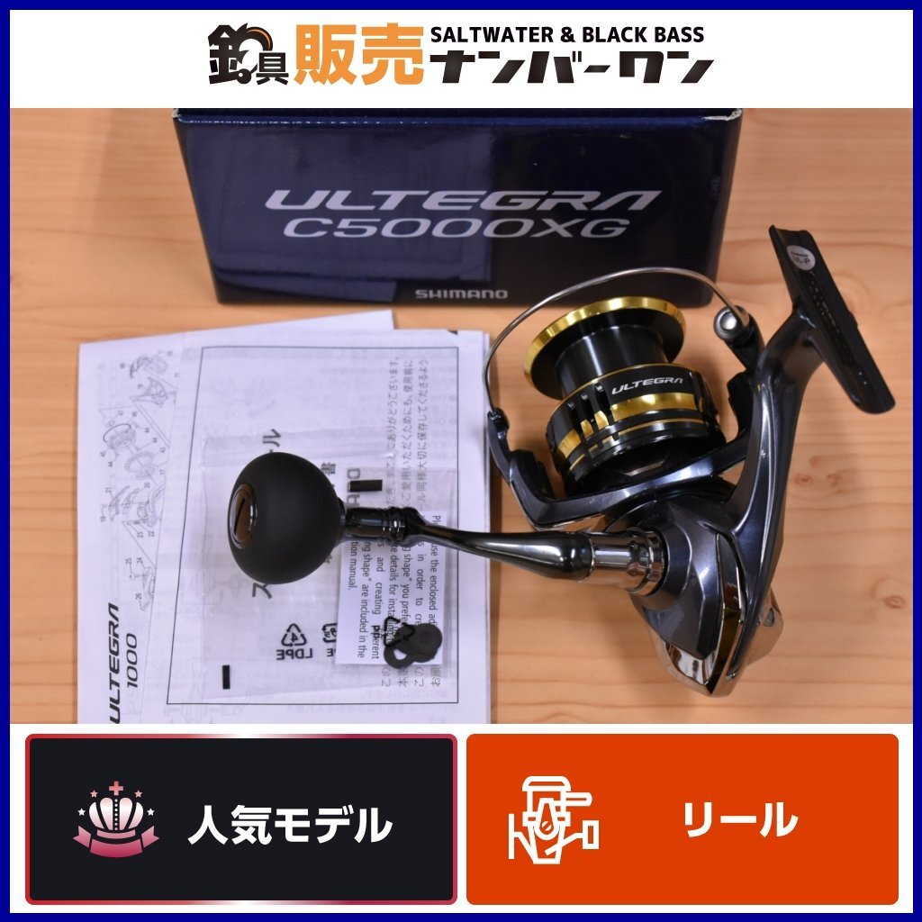 【1スタ☆人気モデル】シマノ 21 アルテグラ C5000XG エキストラハイギヤ SHIMANO ULTEGRA スピニングリール ショアジギング 等（KKR_O1）_画像1