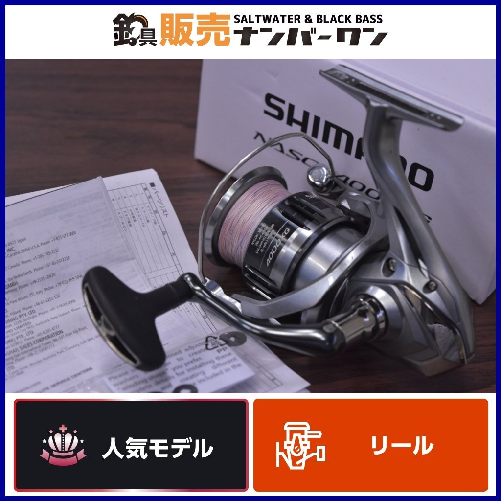 【1スタ☆】シマノ 21 ナスキー 4000XG SHIMANO NASCI シーバス ライトショアジギング サーフ SLJ 湾内ゲーム等に（CKN_O1）_画像1