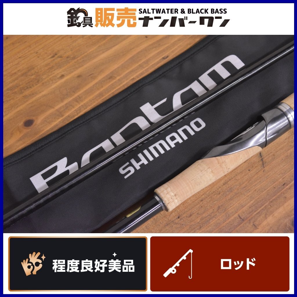 プランと料金 程度良好美品】シマノ バンタム 274MH SHIMANO BANTAM シマノ