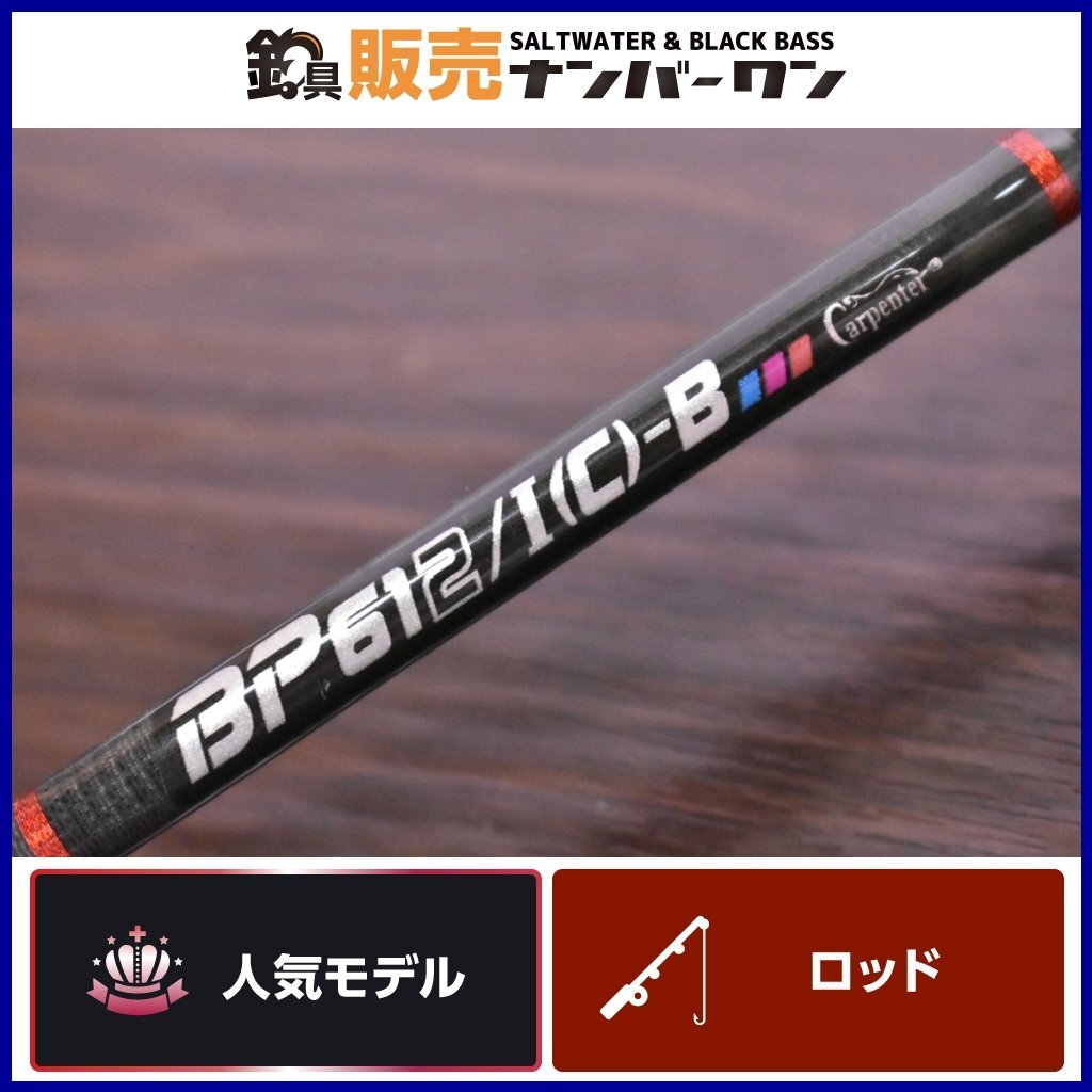 【新作入荷!!】 希少☆人気モデル】カーペンターブラックパンサーBP612/I(C)-B その他