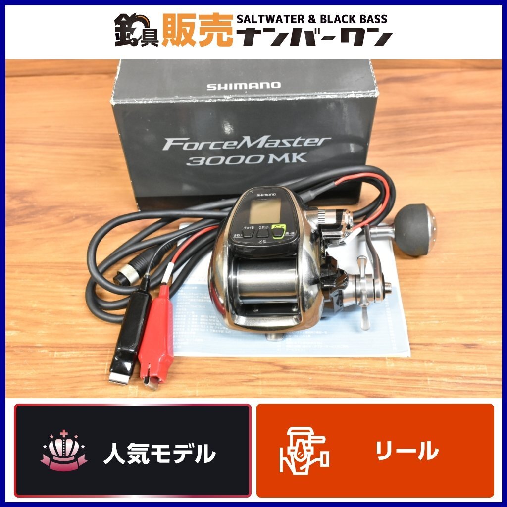 【人気モデル★】シマノ 12 フォースマスター 3000MK SHIMANO ForceMaster 電動リール オフショア （CKN_O1）_画像1