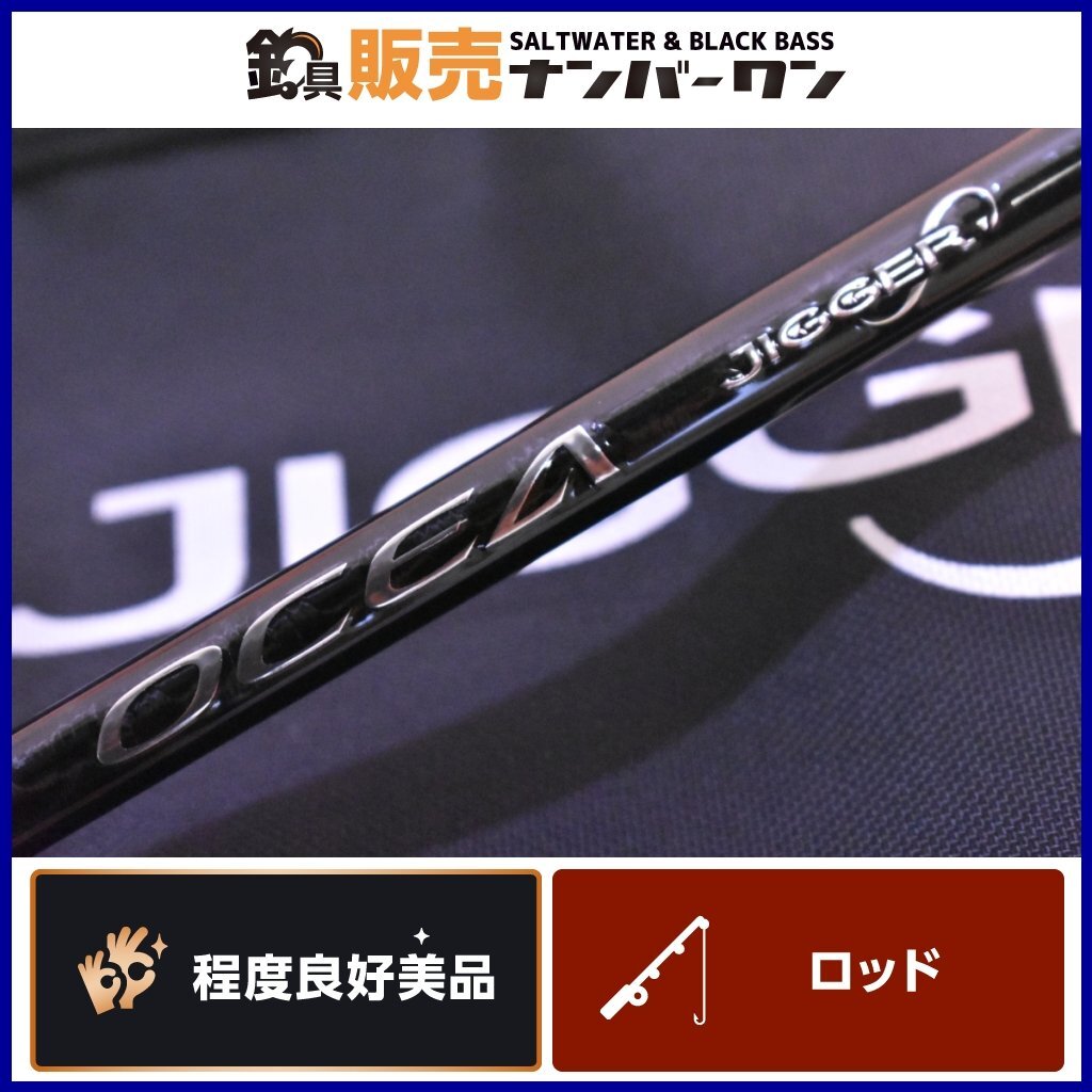 【程度良好美品★】シマノ オシアジガー インフィニティ B63-4 SHIMANO OCEA JIGGER INFINITY ジギングロッド 1ピース ベイト 青物（CKN_O1_画像1