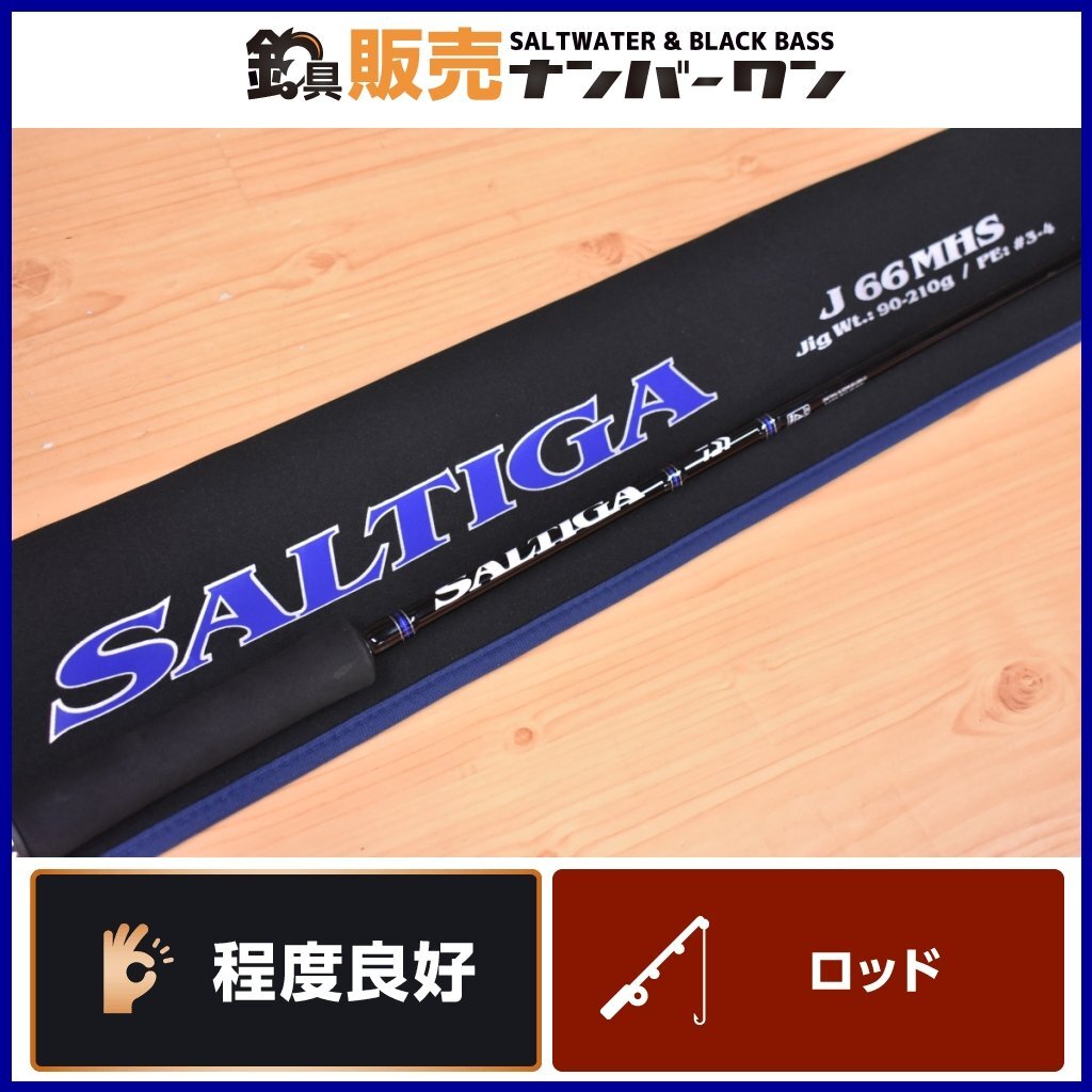 【程度良好品】ダイワ ソルティガ J66MHS・J DAIWA SALTIGA J66MHS 1ピース スピニング ジギング ロッド ヒラマサ ブリ 青物 等（KKR_O1）_画像1