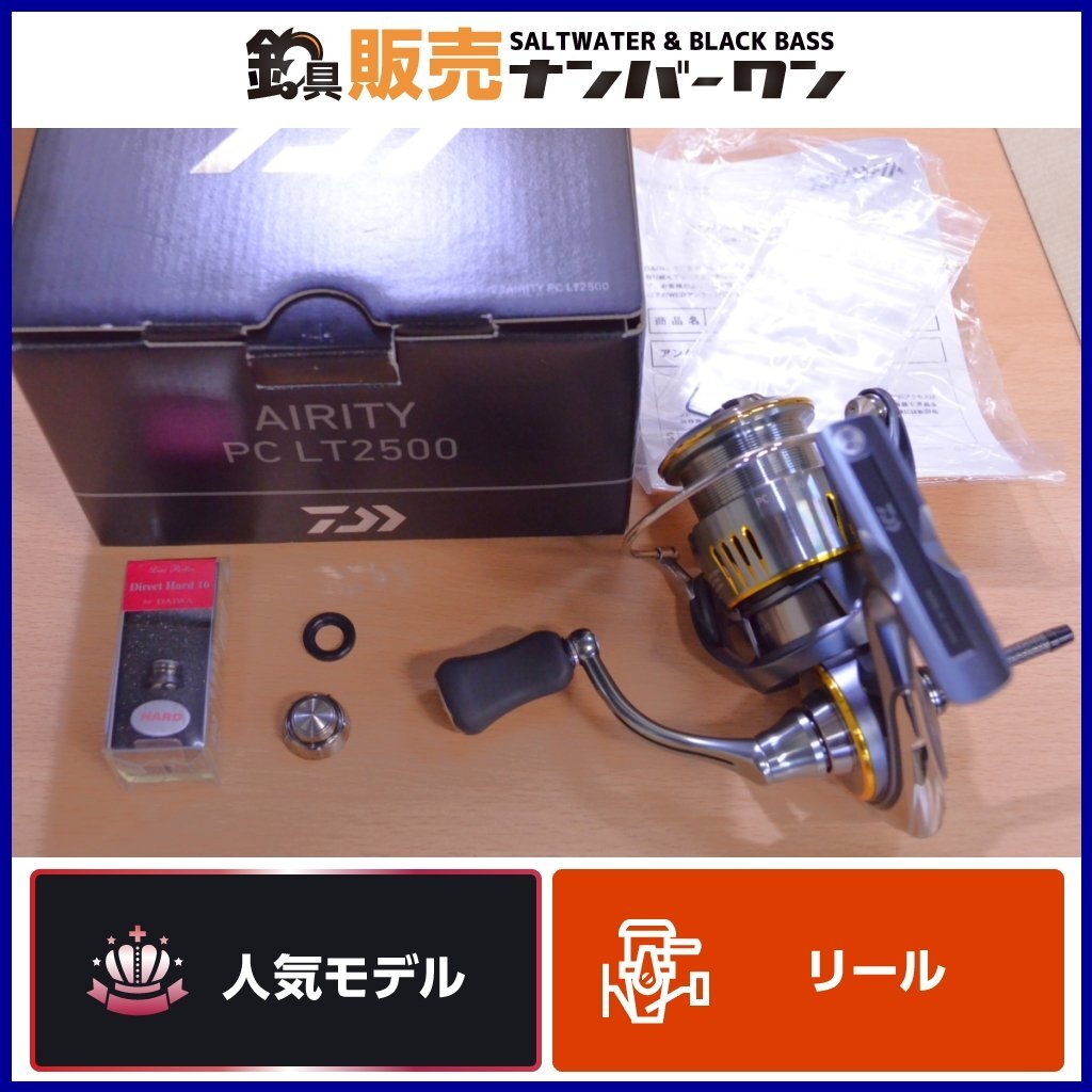 【1スタ☆美品】ダイワ エアリティ PC LT DAIWA AIRIY ダイレクト16 リールスタンド スピニングリール カスタム バス釣り CKN_画像1