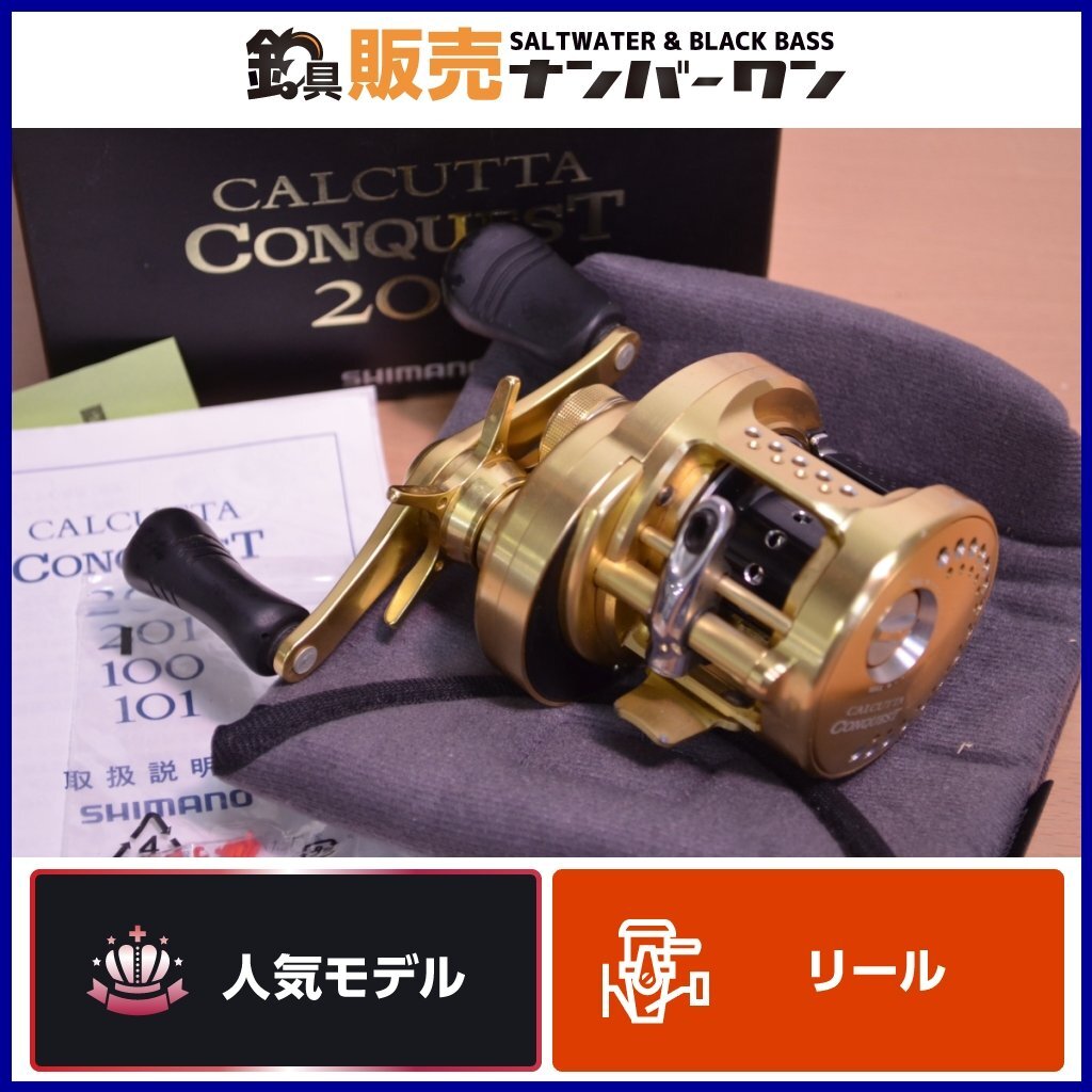 【人気モデル】シマノ 14 カルカッタコンクエスト 200 右 SHIMANO CALUCUTTA CONQUEST ベイトリール CKN_画像1