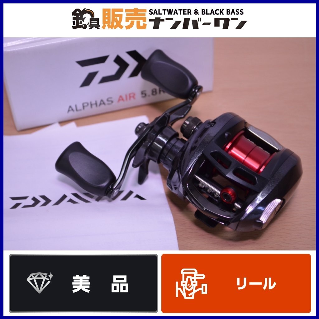 人気 ブランド チェック エア アルファス 16 【美品☆人気モデル】ダイワ 5.8R CKN バス釣り ブラックバス ベイトリール AIR ALPHAS DAIWA 右 ダイワ