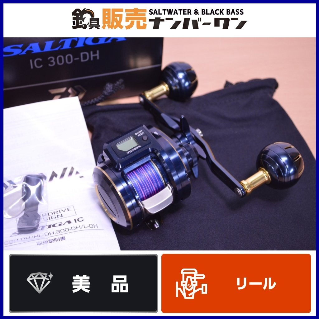 【美品】Daiwa ソルティガ SALTIGA IC300 カウンター ダイワ(DAIWA) カウンター付きオフショアベイトリール SALTIGA