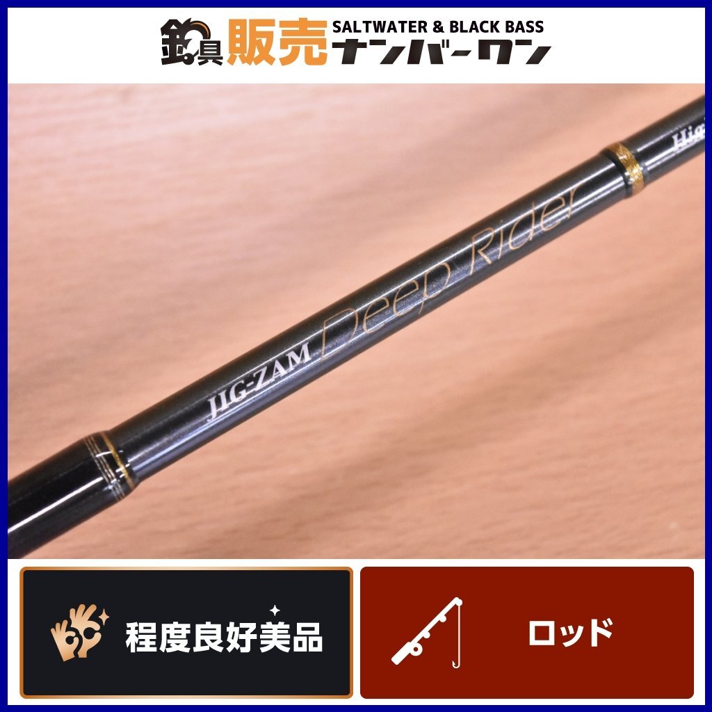 【程度良好美品☆】テンリュウ ジグザム ディープライダー JDR581S-3K TENRYU スピニングロッド ジギング オフショア 青物（CKN_O1）