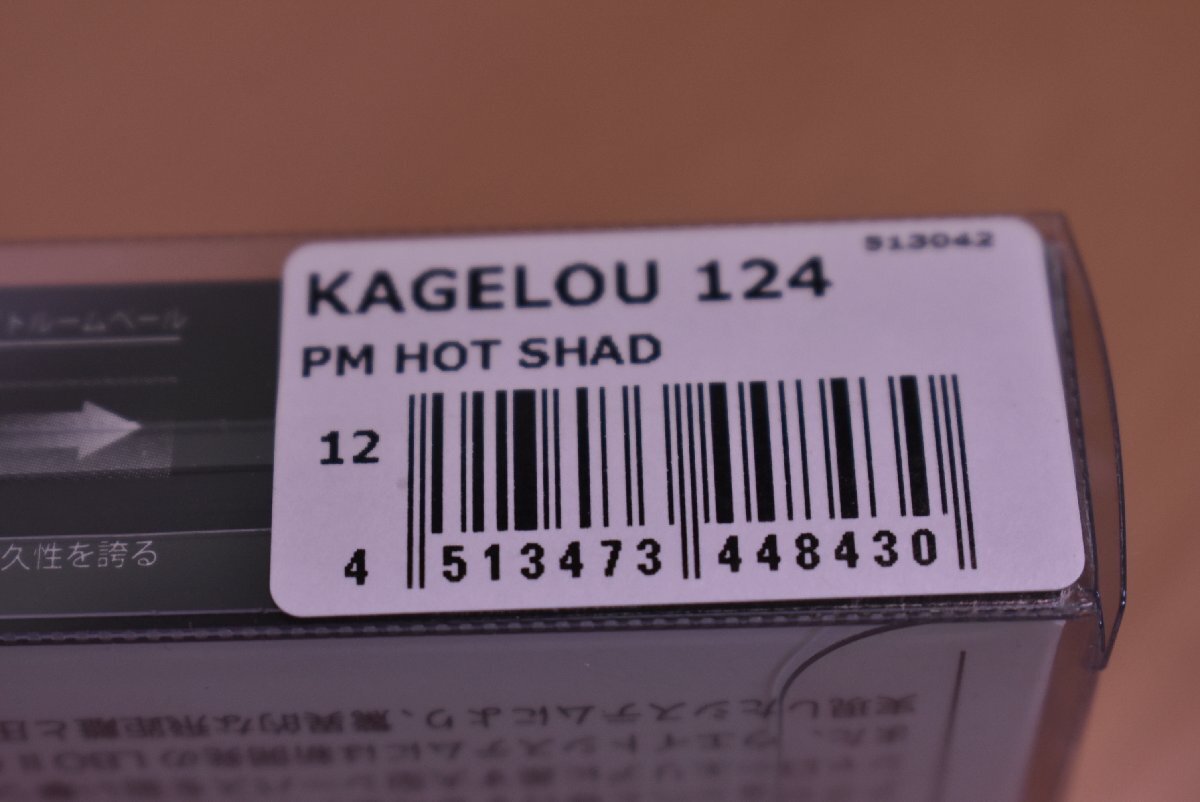 【1スタ☆人気モデル】メガバス カゲロウ 4点セット Megabass KAGELOU 124F LBOⅡ 155F カゲロウMD シーバス シーバスボート （CKN_O1）_画像4