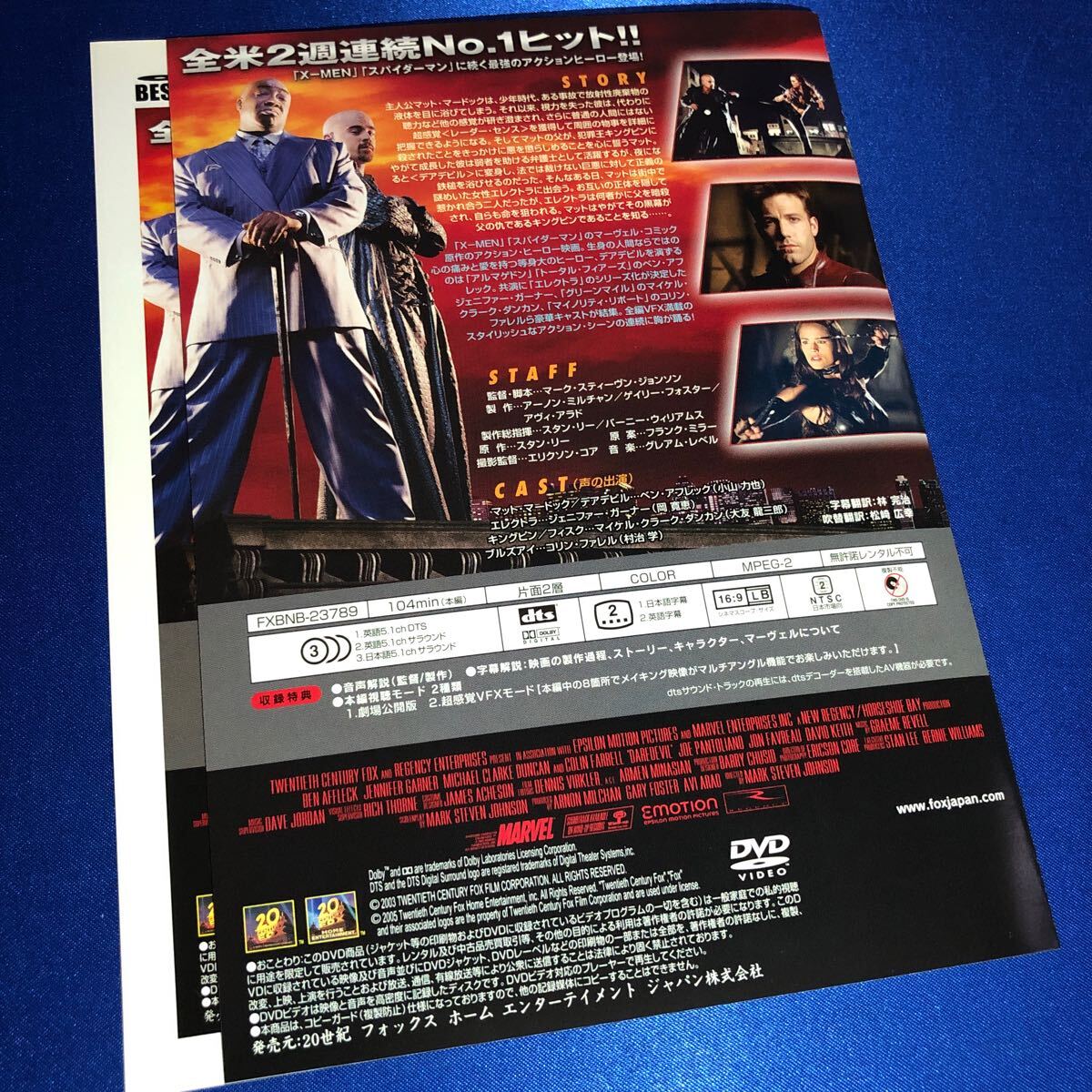 【即決価格・セル版・ディスクのクリーニング済み】デアデビル DVD 《棚番1206》_画像2