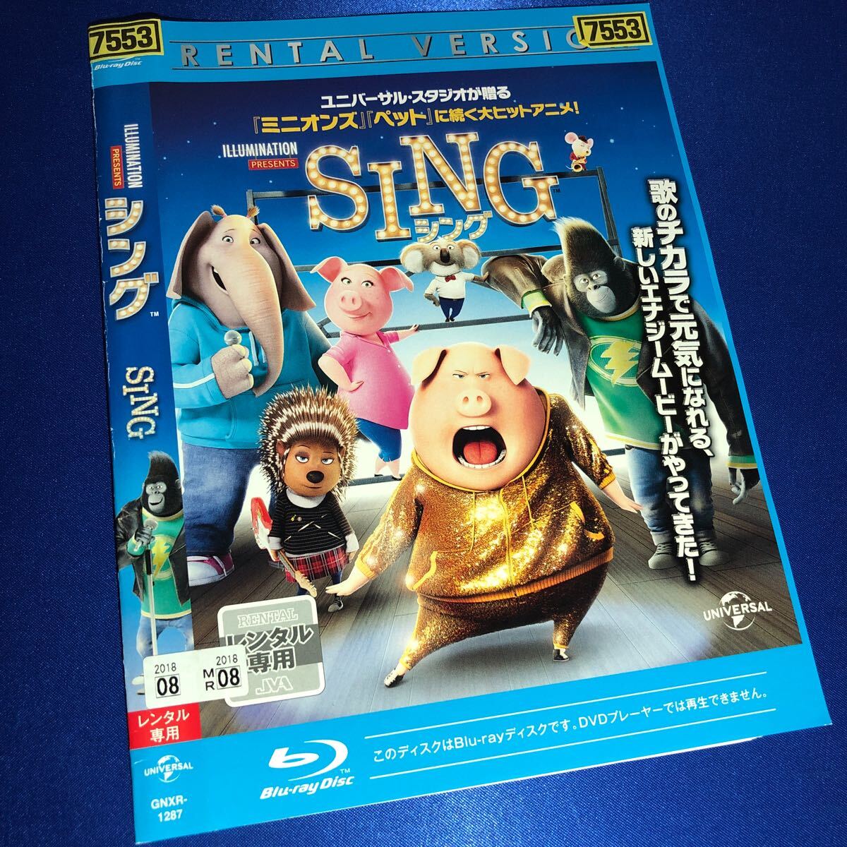 【即決価格・ディスクのクリーニング済み】シング Blu-ray_画像1