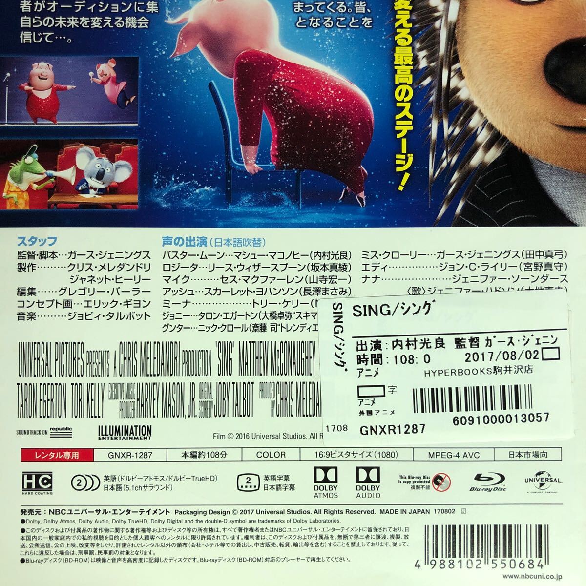 【即決価格・ディスクのクリーニング済み】シング Blu-ray_画像4