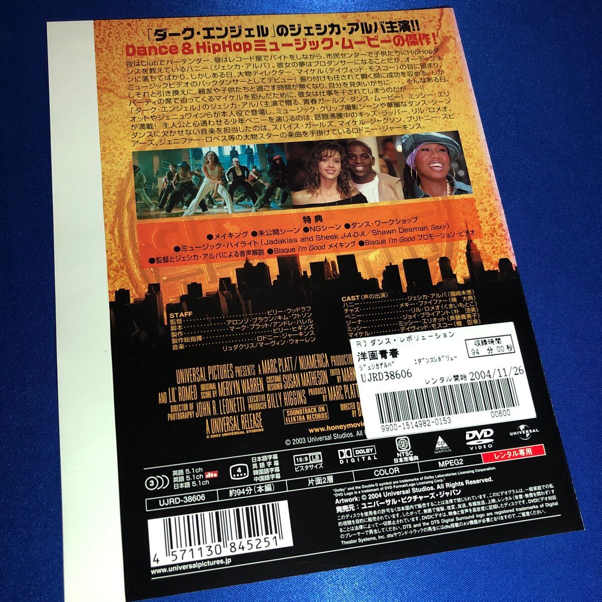 【即決価格・ディスクのクリーニング済み】ダンス・レボリューション DVD 《棚番1241》_画像2