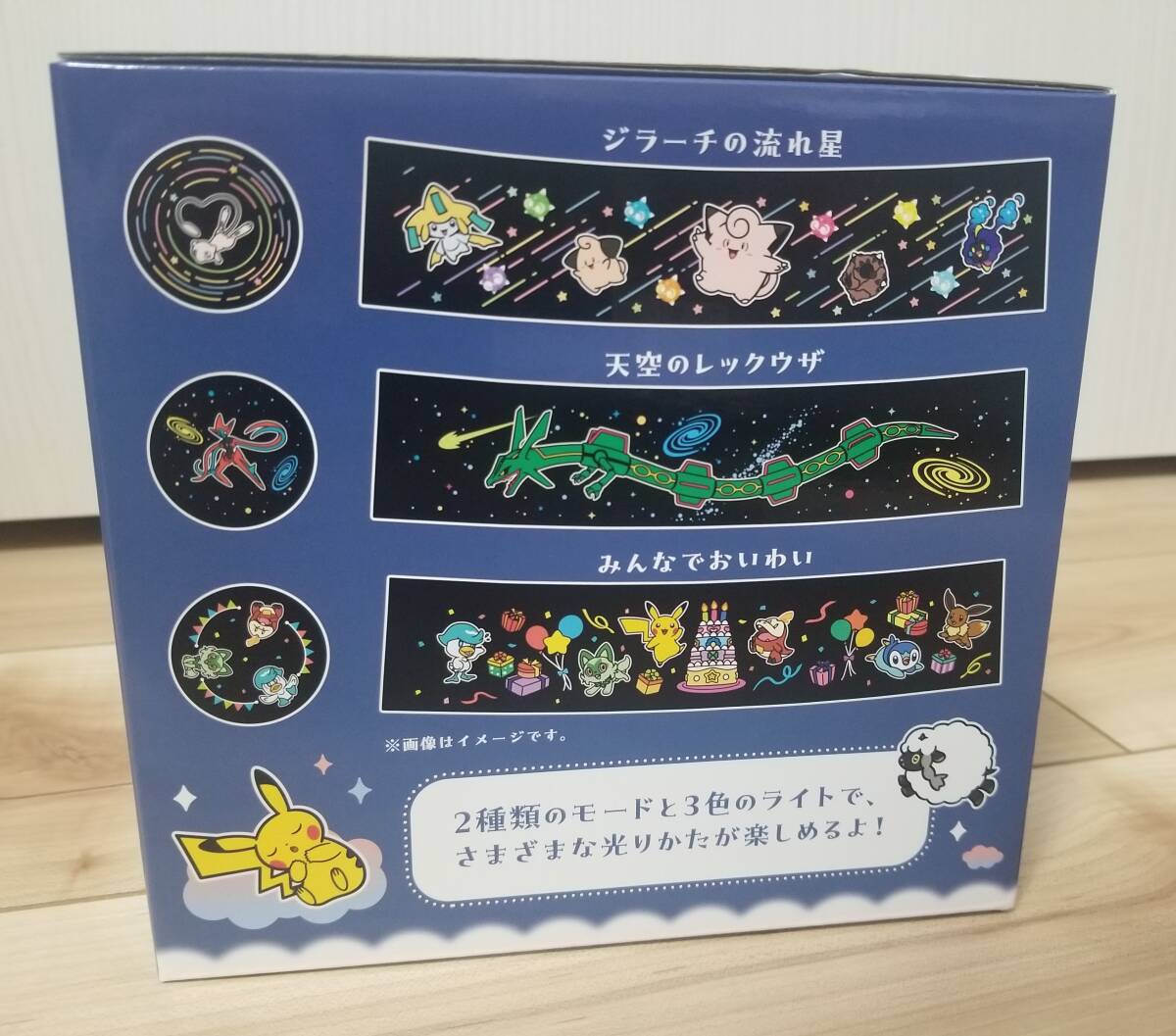 送料無料 ポケモンセンターオリジナル モンスターボール型 ルームプロジェクターライト ピカチュウ ホゲータ pokemon room projector_画像4