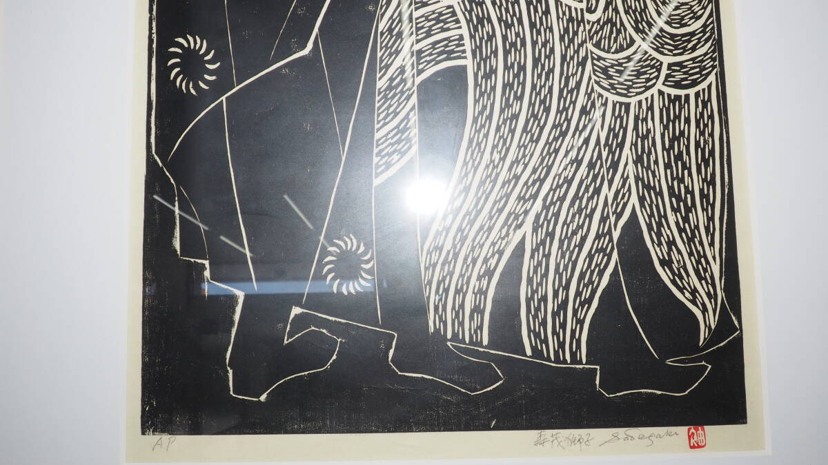 真作 袖垣治彦 木版画 獅子舞 美品 63×81の画像8