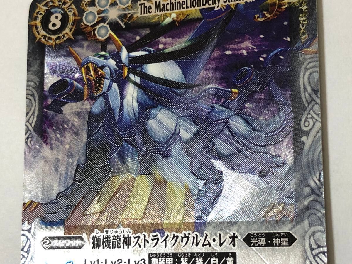 バトルスピリッツ 12宮Xレアカード ストライクヴルムレオ 初期 バトルスピリッツ 12宮Xレアカード ストライクヴルムレオ 初期