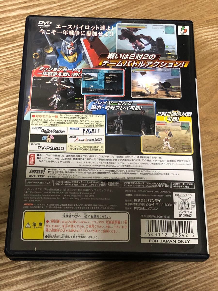 機動戦士ガンダム連邦VSジオンDXです。かなりハマって遊びましたのでディスクにキズあり、使用感はあります。動作確認済みです。^_^