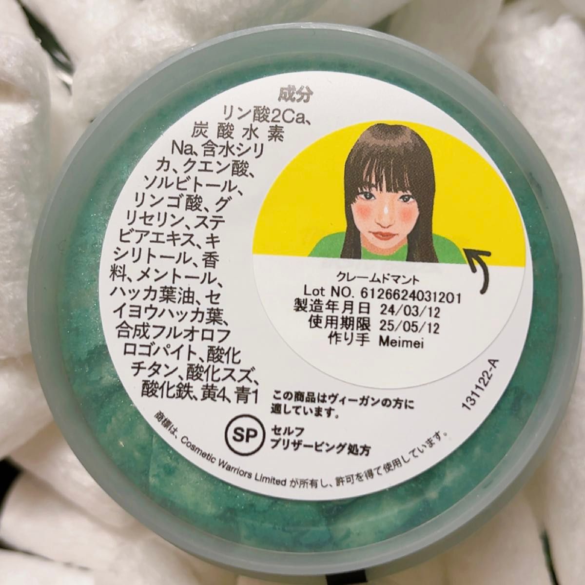 LUSH ラッシュ　クレームドマント　マウスウォッシュ