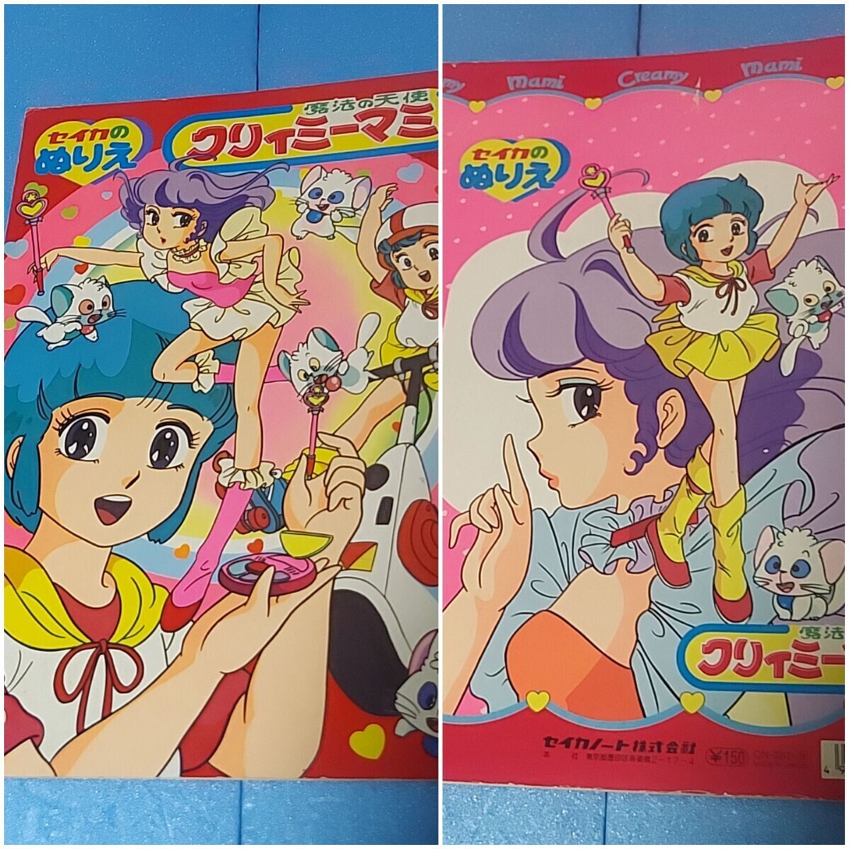 魔法の天使 クリィミーマミ ぬりえ(1984年製 未使用品)。Creamy Mami Coloring Pictures(Made in 1984 unused item).の画像1