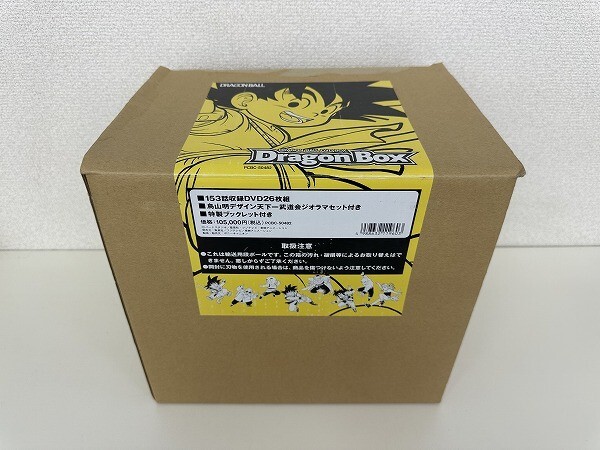 H052-Y31-1203 ドラゴンボール DVD-BOX DRAGON BOX 現状品①_画像1