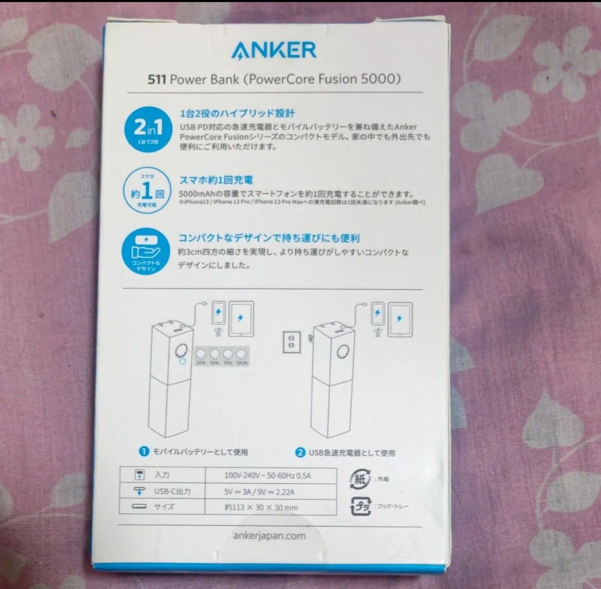 モバイルバッテリー USB急速充電器 小型 ANKER PowerCore Fusion 5000 3×3×11cm １台２役 