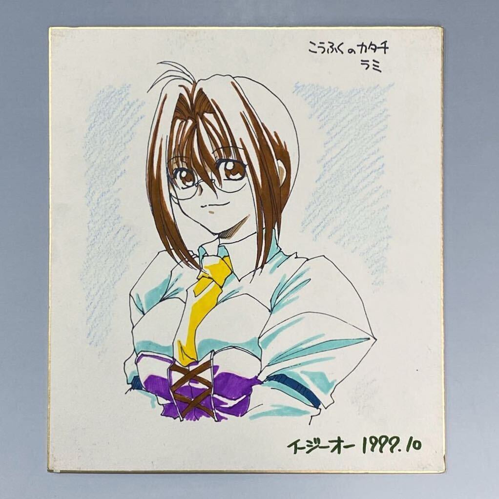 Yahoo!オークション - SR64さとをみどり 直筆イラスト色紙 Yahoo!オークション - SR64さとをみどり 直筆イラスト色紙