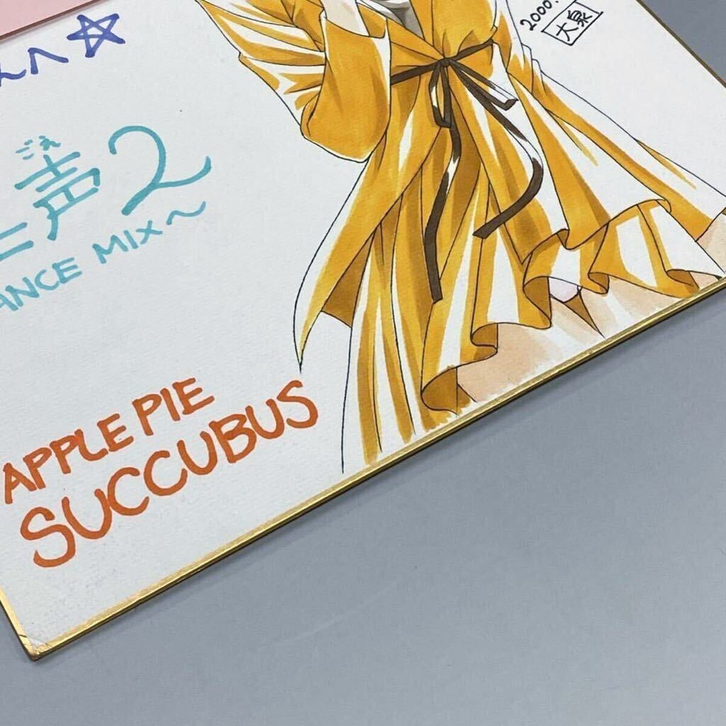 SR50 大泉だいさく 直筆イラスト色紙 淫声2 うたごえ 2ココ SR50 大泉だいさく 直筆イラスト色紙 淫声2 うたごえ 2ココ