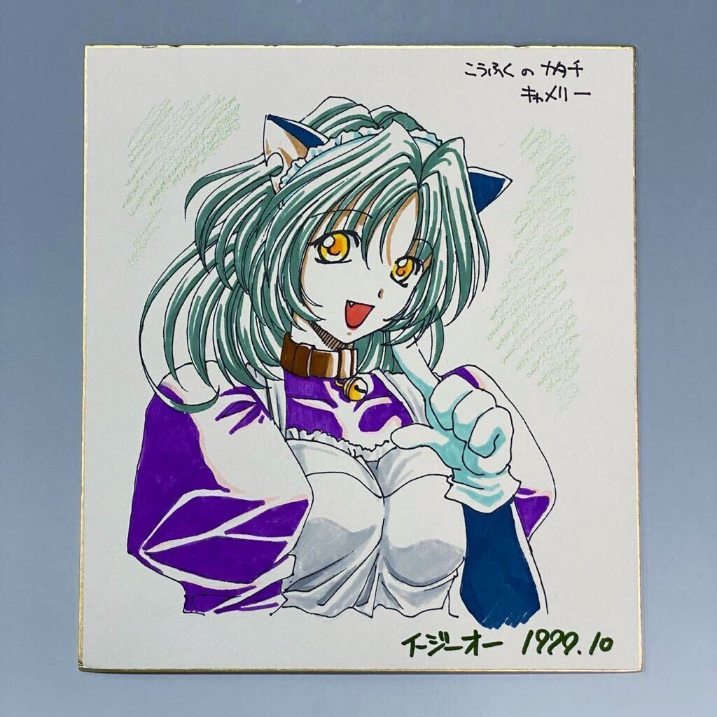 Yahoo!オークション - SR68 さとをみどり 直筆イラスト色紙 Yahoo!オークション - SR68 さとをみどり 直筆イラスト色紙