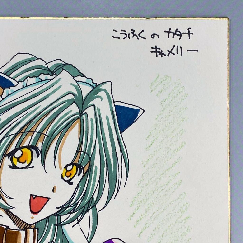 Yahoo!オークション - SR68 さとをみどり 直筆イラスト色紙 Yahoo!オークション - SR68 さとをみどり 直筆イラスト色紙