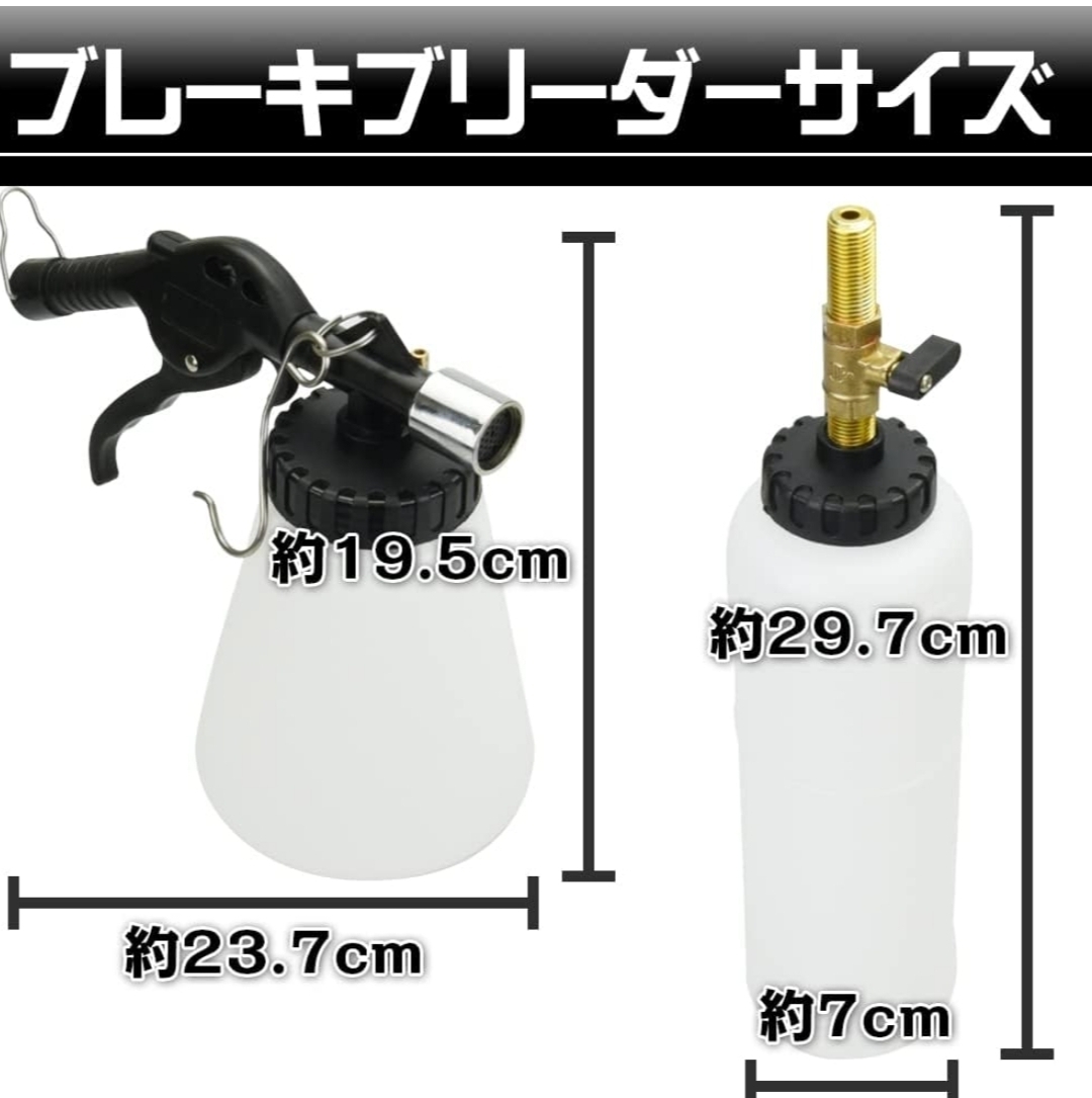 手動式ブレーキブリーダー アダプター付き エア抜き フルード補充 一人でフルード交換 車 バイク_画像3