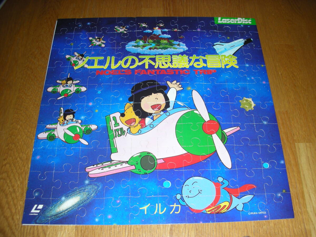 no L. mystery . adventure * dolphin higashi .. Kobayashi . star Shofukutei Tsurube Ooba Kumiko Yamamoto ko-ta low yellow sub marine 