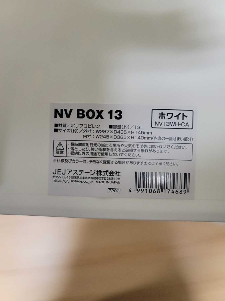メダカ　めだか　飼育　容器　ケース　オーバーフロー　NV BOX 13 ホワイト ボックス　白　3個セット_画像3