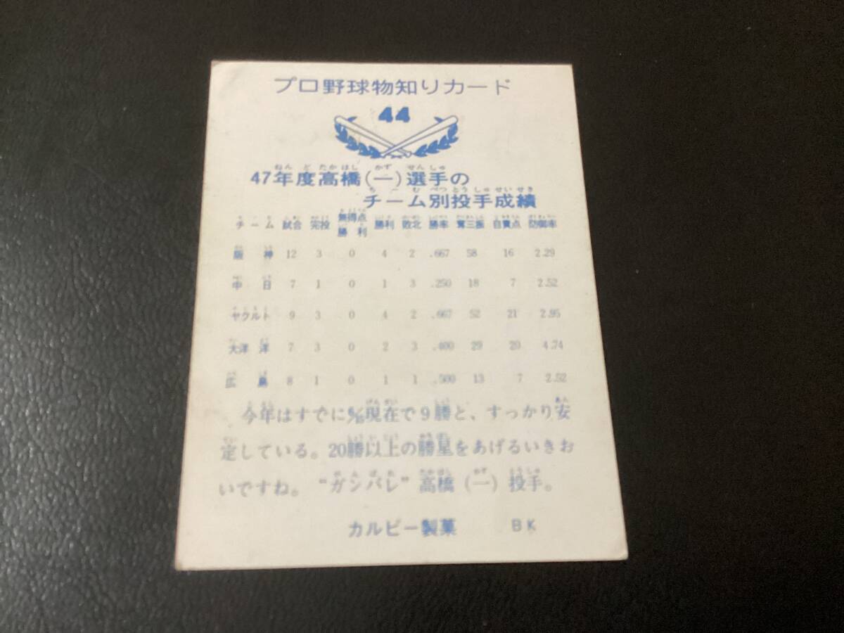 良品　カルビー73年　バット版　高橋（巨人） No.44　プロ野球カード_画像2