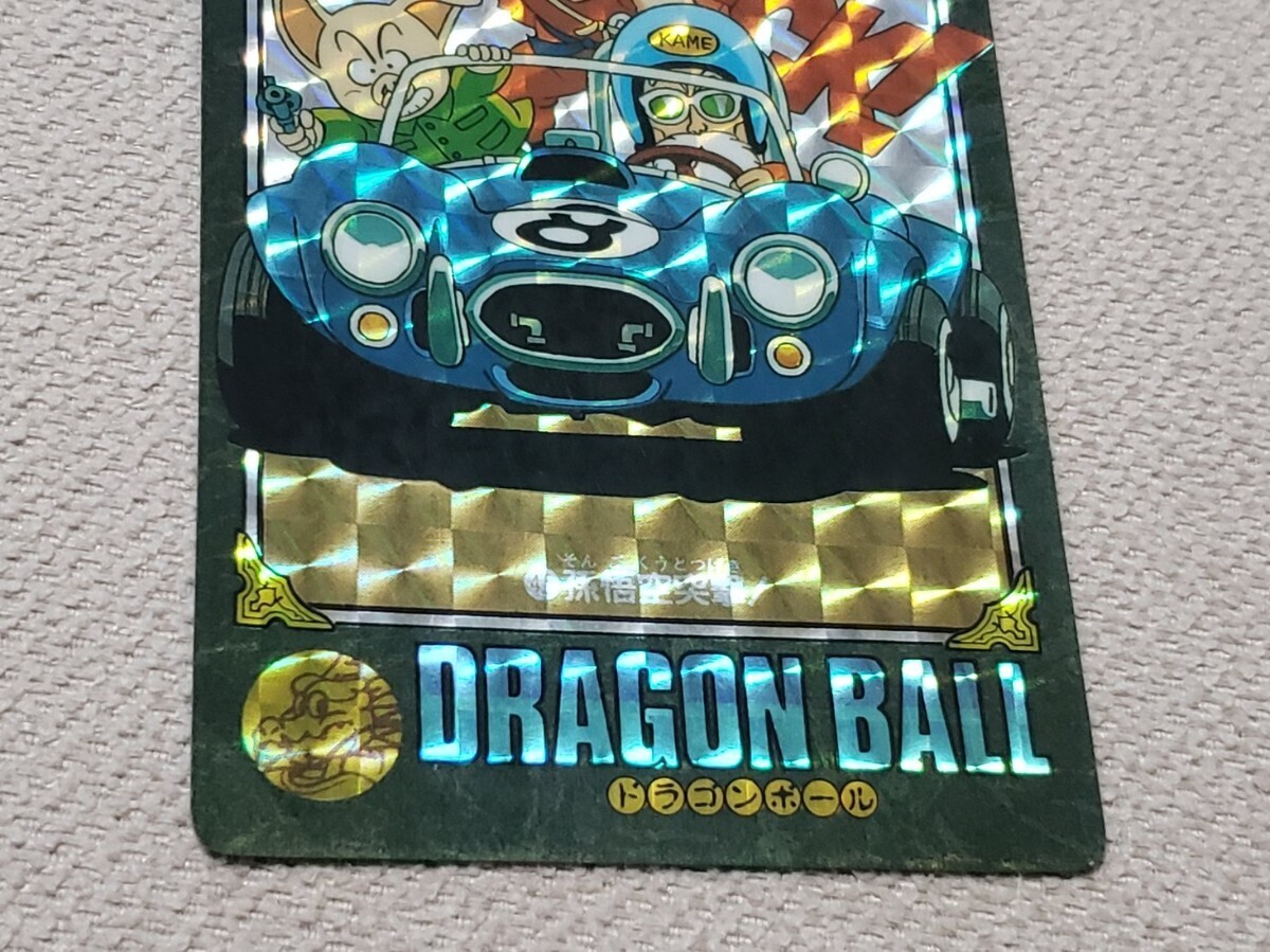  Dragon Ball Carddas visual adventure 45