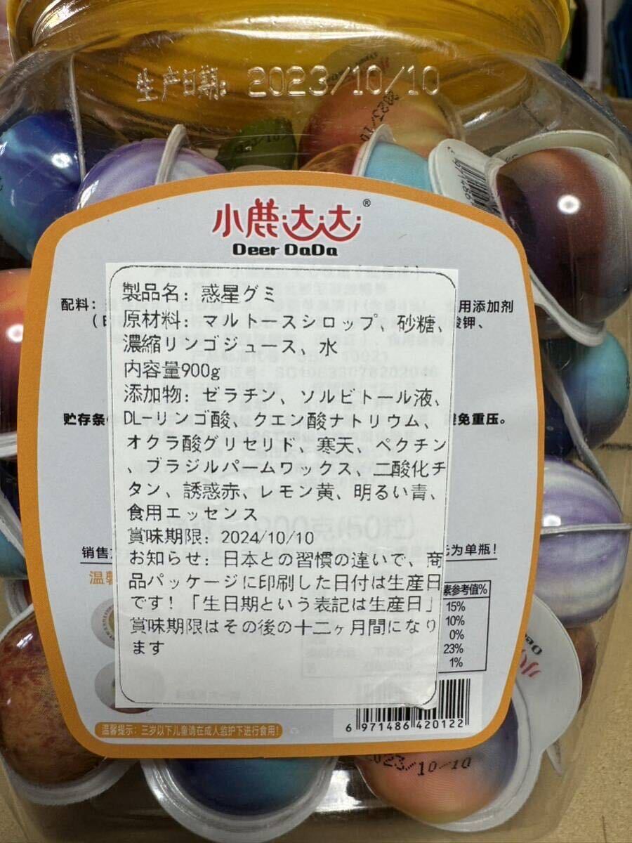 食べ比べ地球グミ目玉グミ17種類60ランダム、いろいろ味最安値値段出品お菓子代わり子供プレゼント菓子 地球グミ目玉グミ _画像9