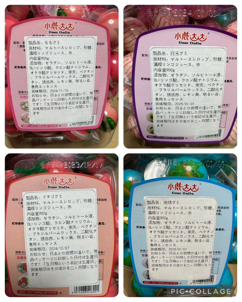 地球グミ目玉グミ10種類40個子供プレゼントお菓子食べ比べ夏休み誕生日パーティー送料無料最短即日発送輸入菓子_画像3