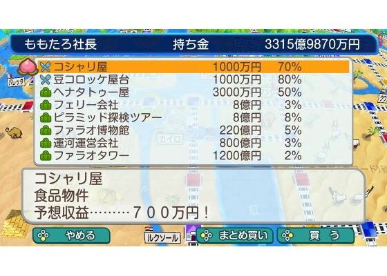 【Switch】 桃太郎電鉄ワールド ～地球は希望でまわってる！ ～（新品未開封、早期購入特典付）