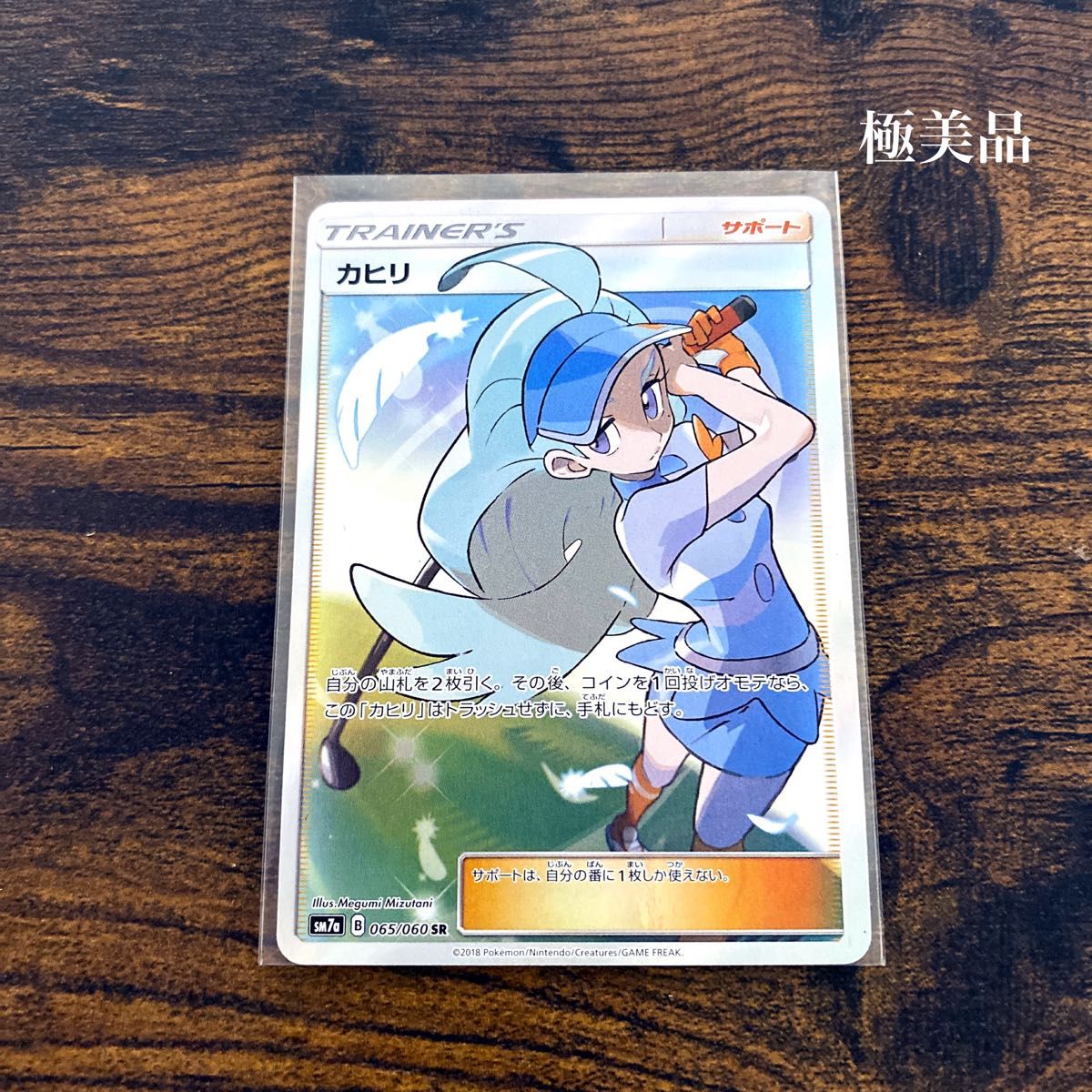 カヒリ ポケモンカード ポケカ 極美品 迅雷スパーク|Yahoo カヒリ ポケモンカード ポケカ 極美品 迅雷スパーク|Yahoo