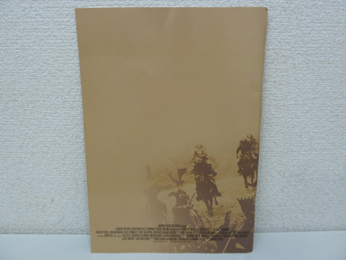( movie pamphlet )THE LAST SAMURAI
