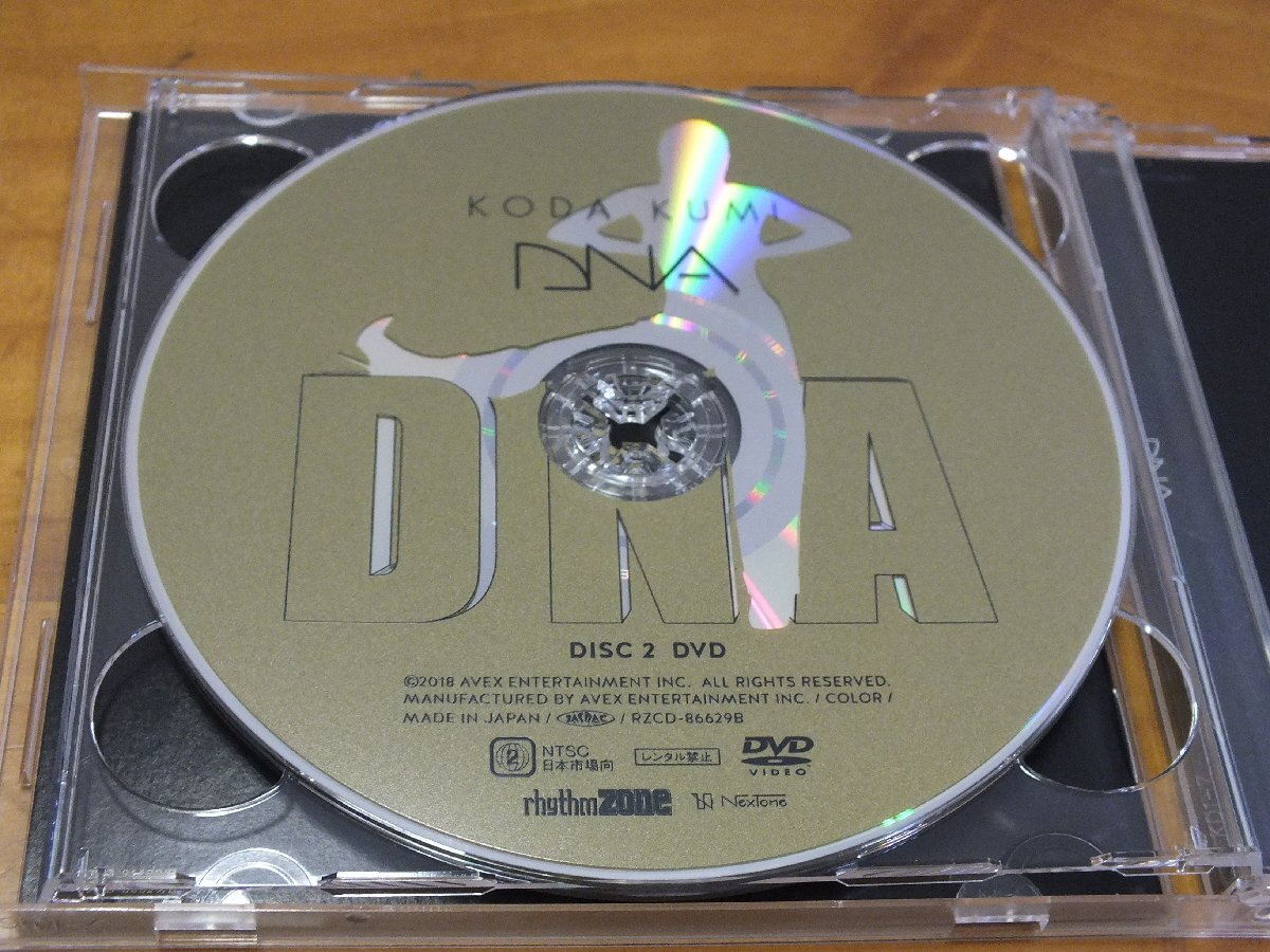 ＜CD+DVD＞KODA KUMI / DNA_画像5