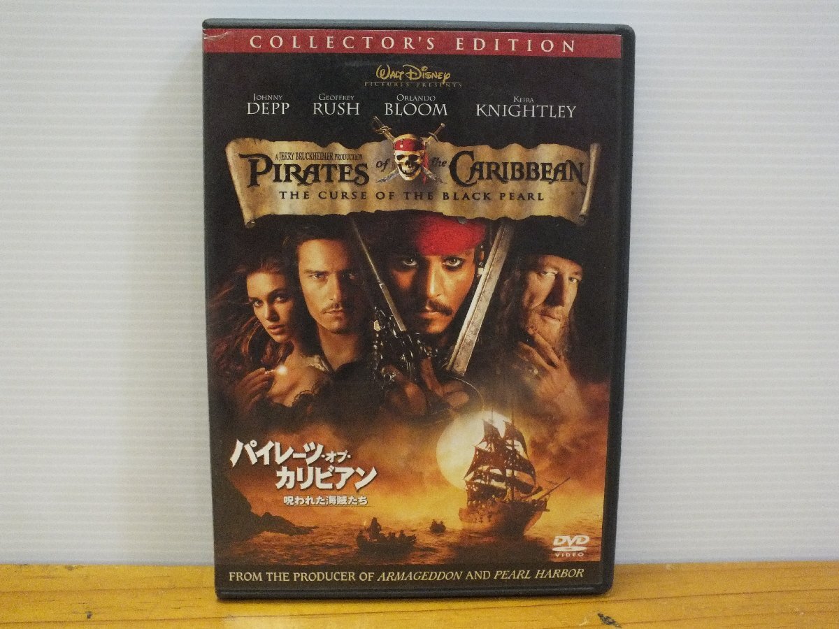 ＜DVD＞パイレーツ・オブ・カリビアン 呪われた海賊たち_画像1