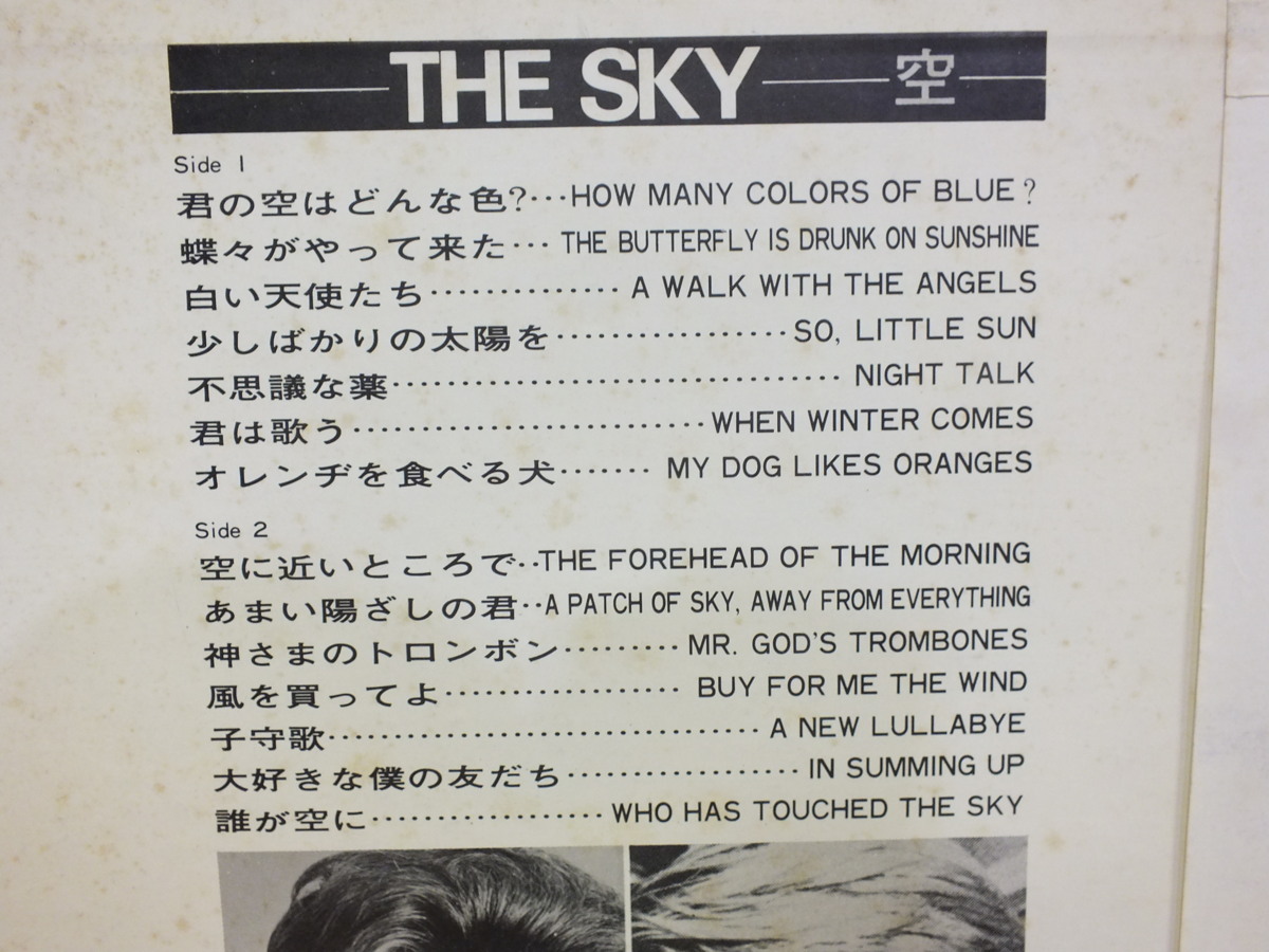 《ＬＰレコード》THE SKY 空 / music by anita kerr・words by rod mckuen_画像4