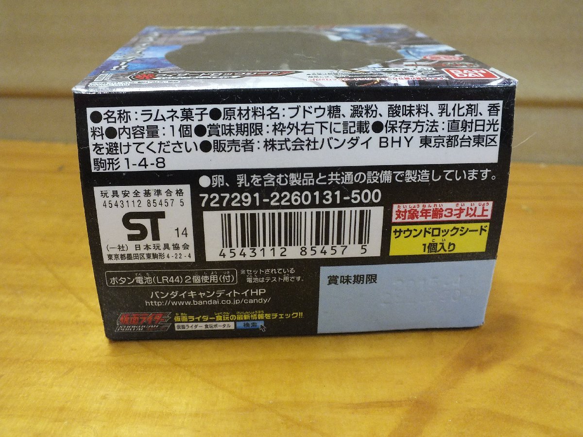 BANDAI 仮面ライダーウィザード サウンドロックシリーズ SGロックシード８_画像4