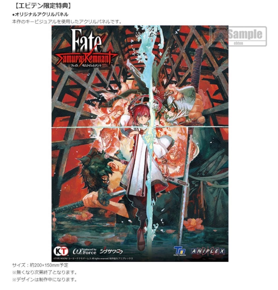Fate/Samurai Remnant ebiten特典3Dクリスタル(ランサー Fate/Samurai Remnant ebiten特典3Dクリスタル(ランサー