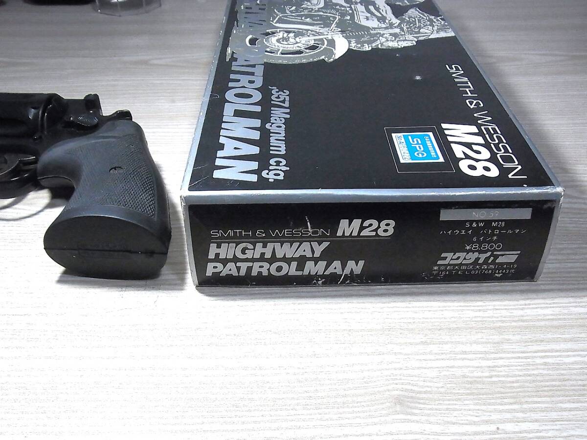 コクサイ S&W ハイウェイパトロールマン M28 6インチ_画像10