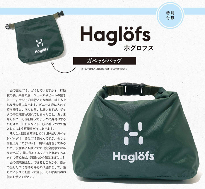 ホグロフス Haglofs ガベッジバッグ グリーン 収納バッグ 外付けバッグ 環境保全 水濡れに強い_画像3