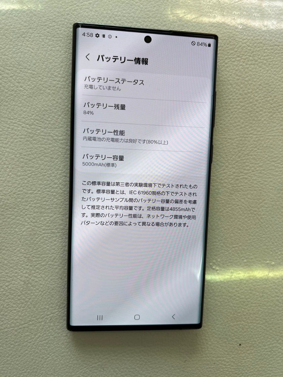 Galaxy　S22 Ultra SC-52C SIMフリー　残債無し